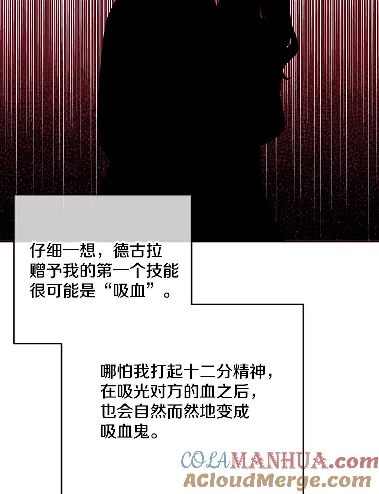 《我在小说里当无赖》48.哥布林要塞 第29页