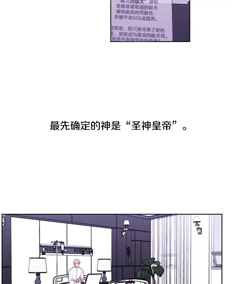 《我在小说里当无赖》48.哥布林要塞 第6页