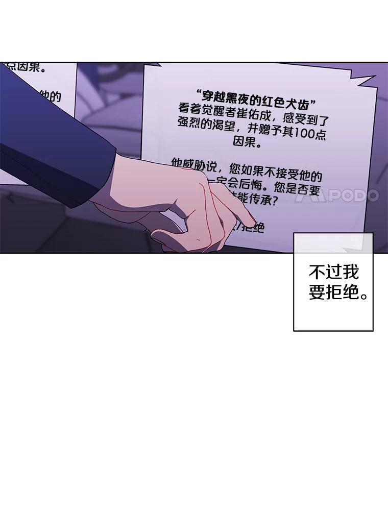 《我在小说里当无赖》48.哥布林要塞 第24页