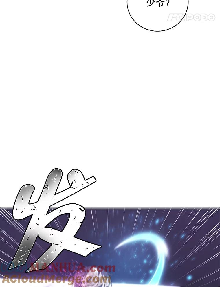 《我在小说里当无赖》48.哥布林要塞 第77页