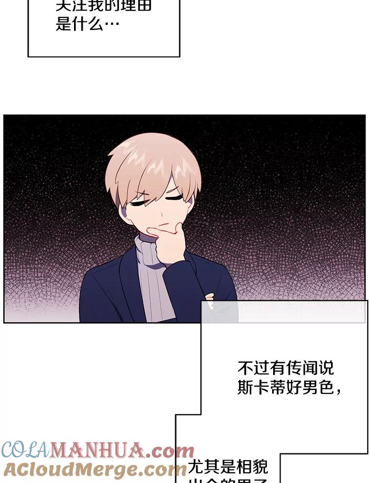 《我在小说里当无赖》48.哥布林要塞 第41页