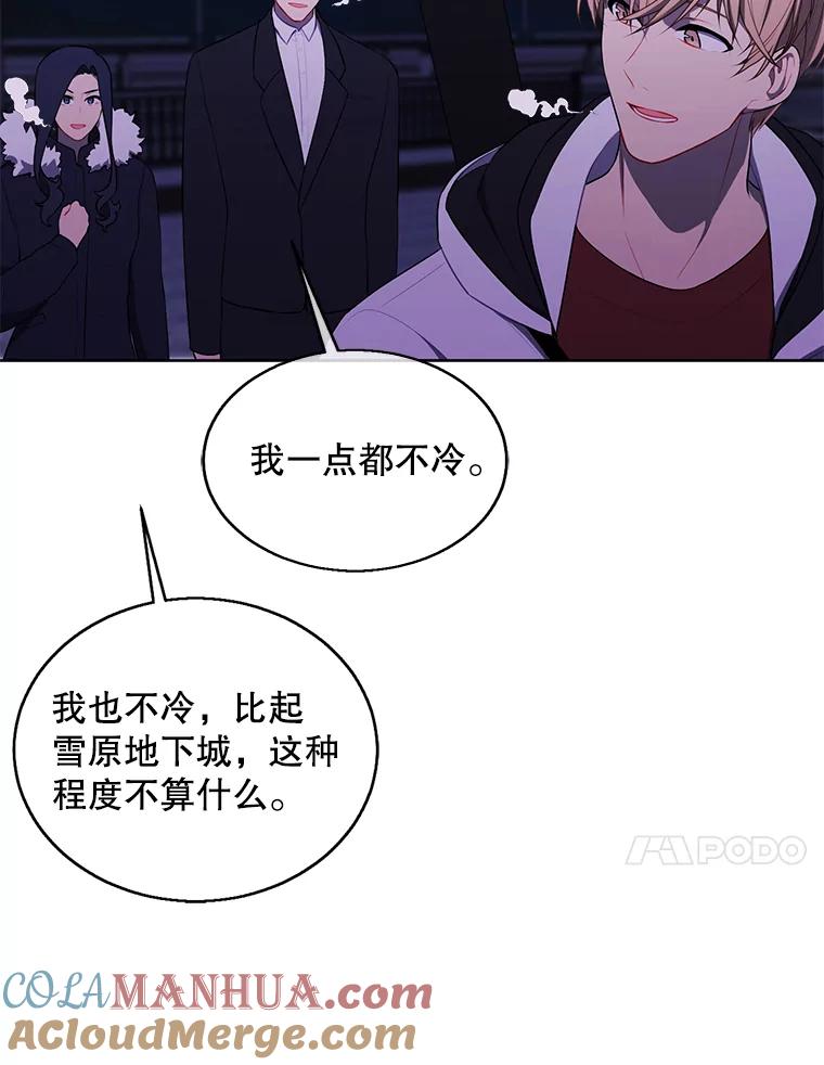 《我在小说里当无赖》48.哥布林要塞 第97页