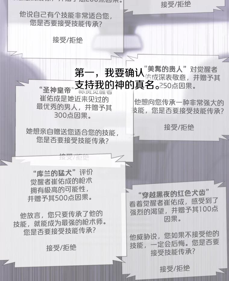 《我在小说里当无赖》48.哥布林要塞 第2页