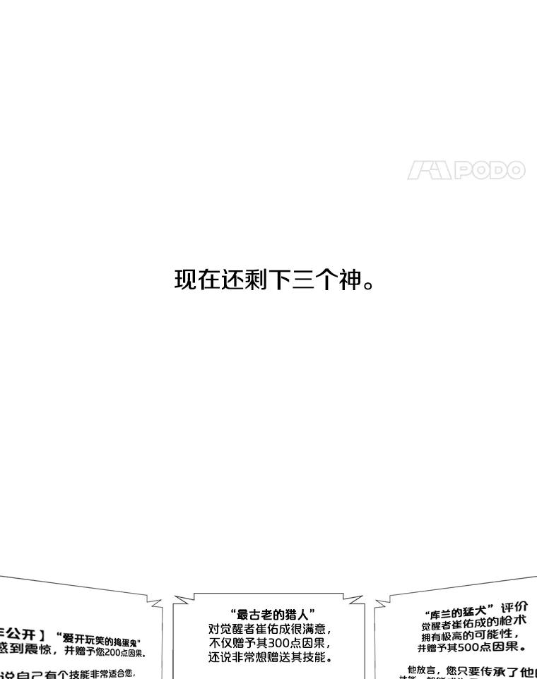 《我在小说里当无赖》48.哥布林要塞 第47页