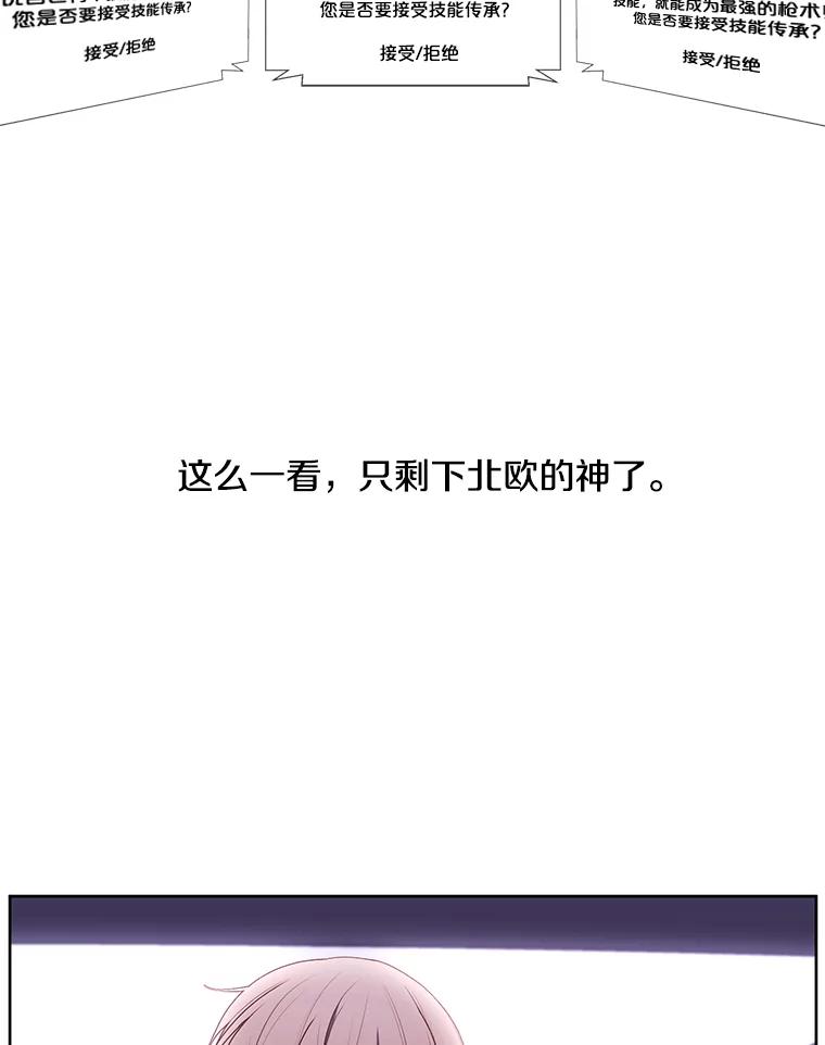 《我在小说里当无赖》48.哥布林要塞 第48页