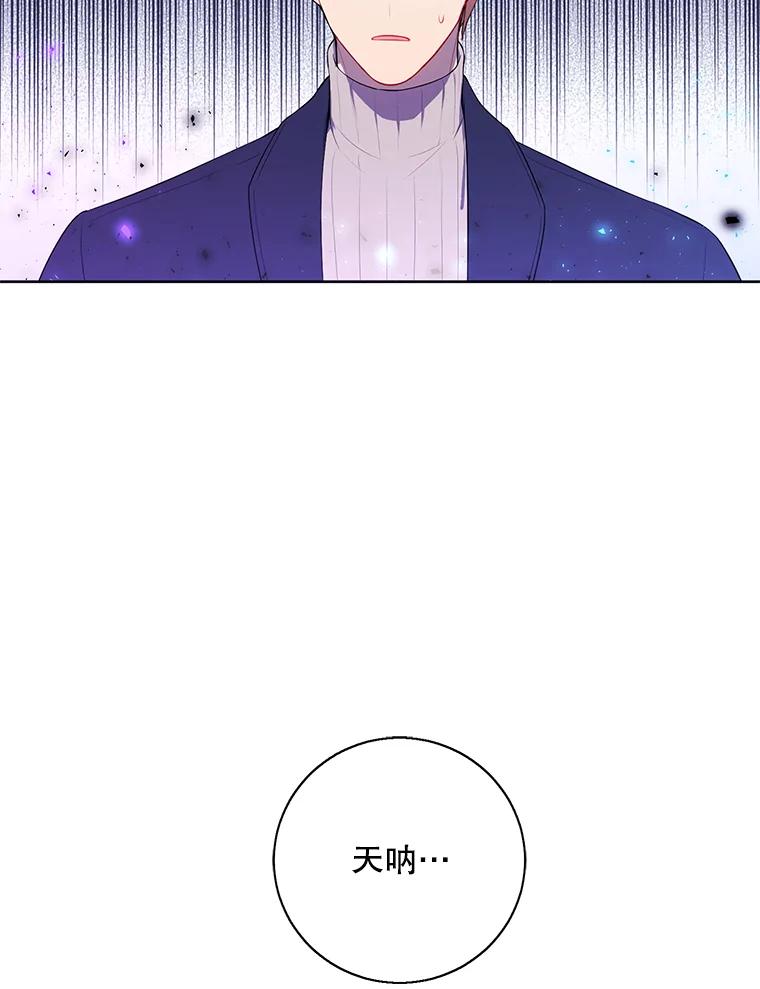 《我在小说里当无赖》48.哥布林要塞 第75页