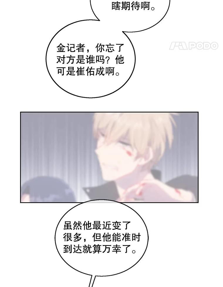 《我在小说里当无赖》48.哥布林要塞 第91页