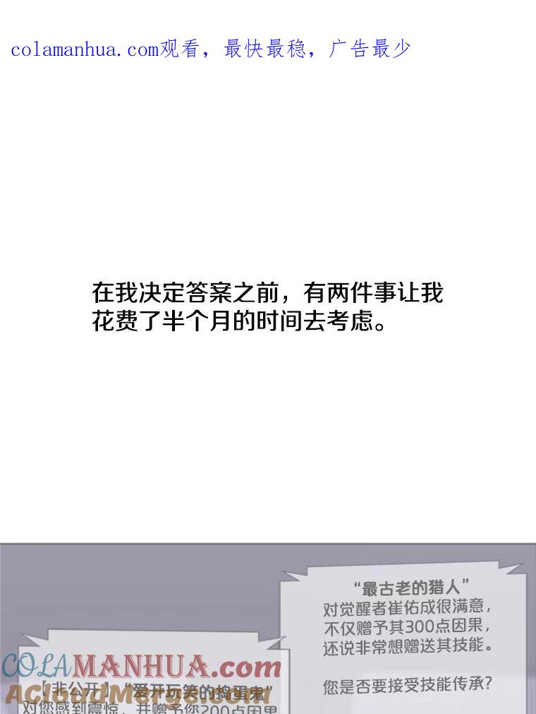 《我在小说里当无赖》48.哥布林要塞 第1页