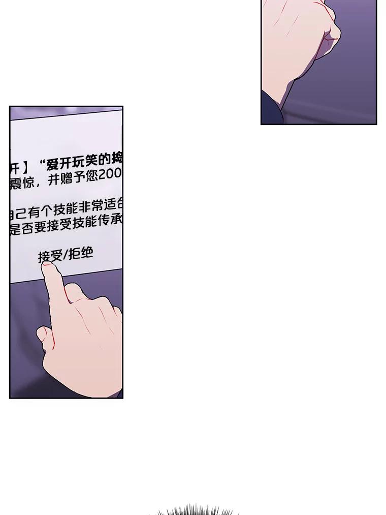 《我在小说里当无赖》48.哥布林要塞 第58页