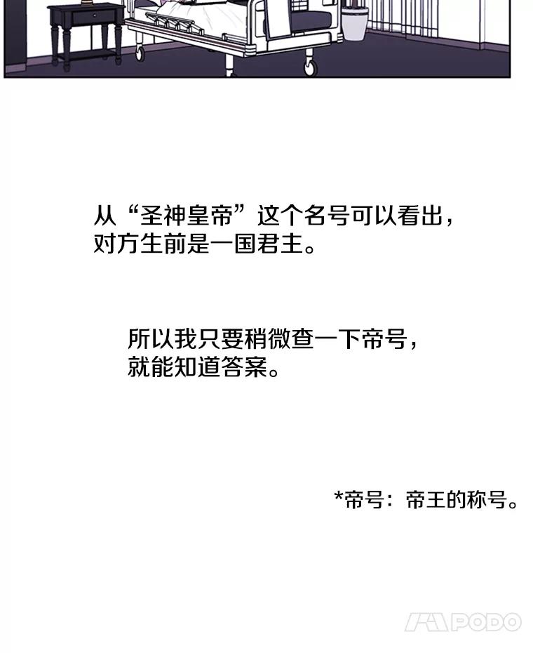 《我在小说里当无赖》48.哥布林要塞 第7页