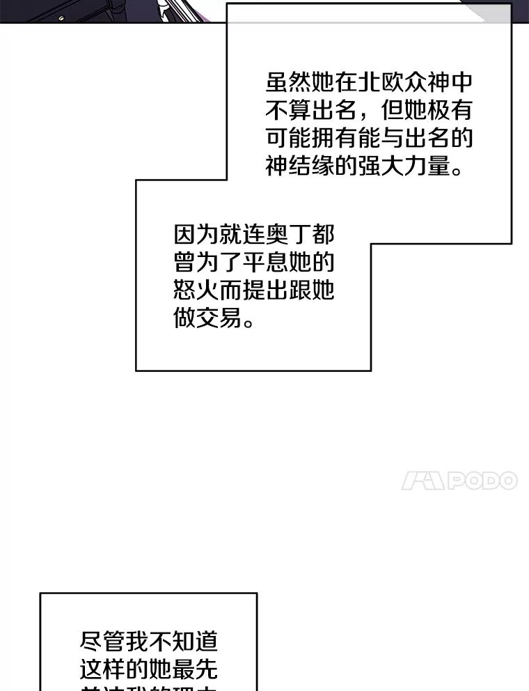 《我在小说里当无赖》48.哥布林要塞 第40页