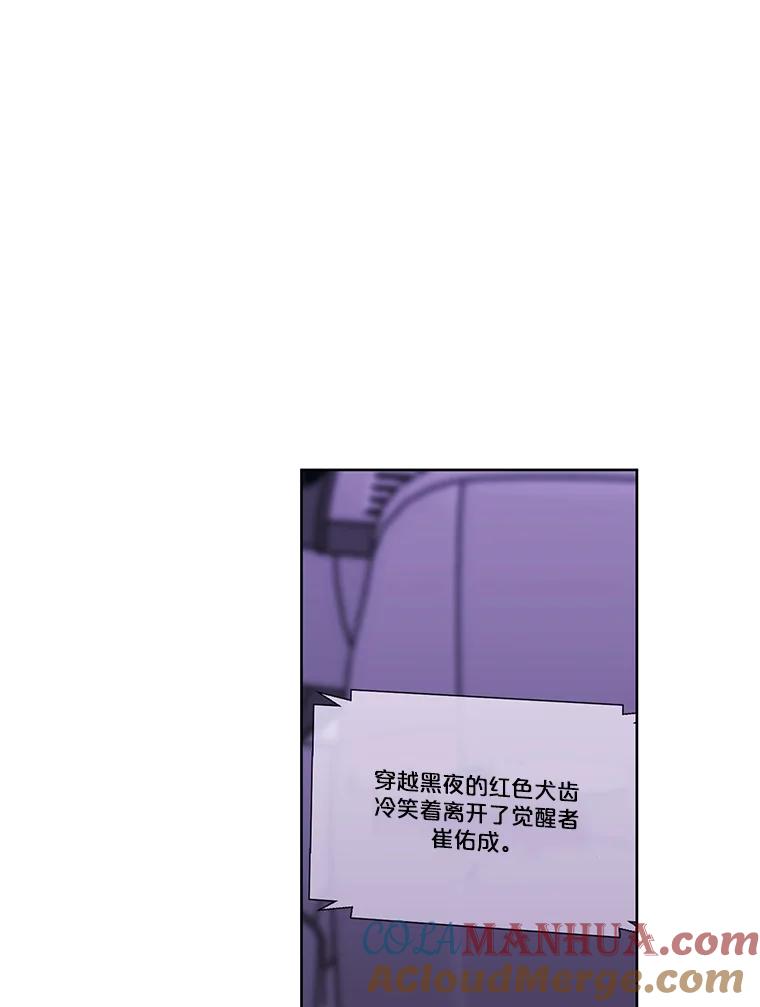 《我在小说里当无赖》48.哥布林要塞 第25页