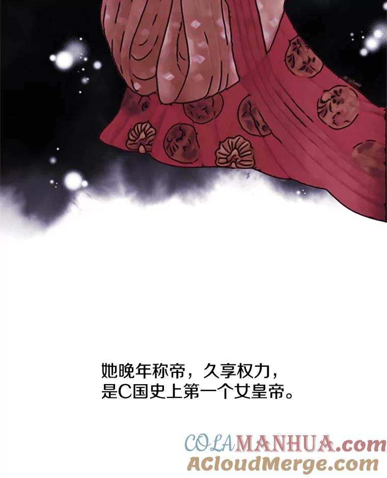 《我在小说里当无赖》48.哥布林要塞 第9页