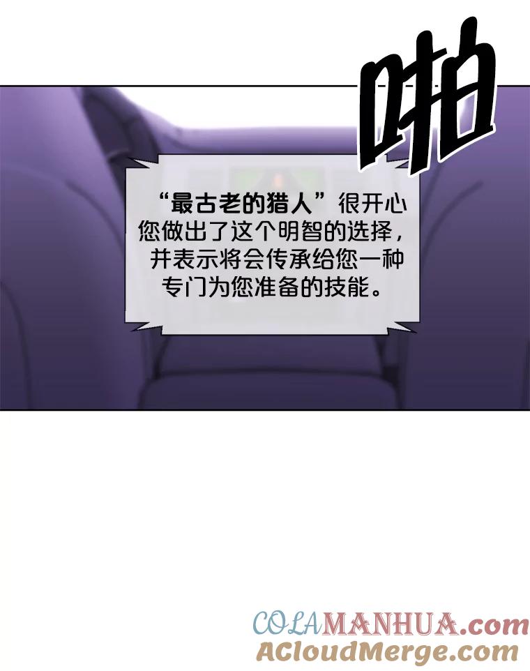 《我在小说里当无赖》48.哥布林要塞 第65页