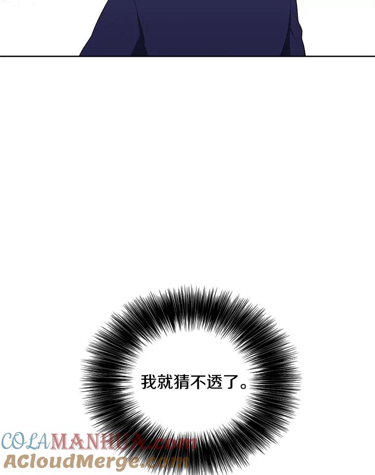 《我在小说里当无赖》48.哥布林要塞 第53页