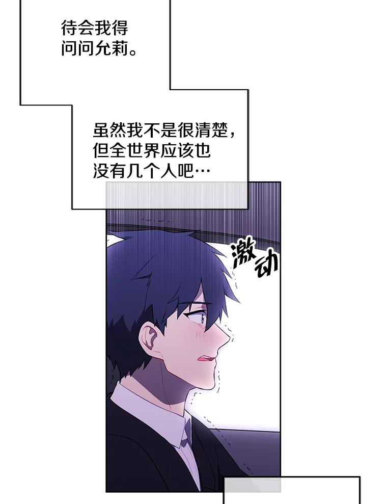《我在小说里当无赖》48.哥布林要塞 第82页