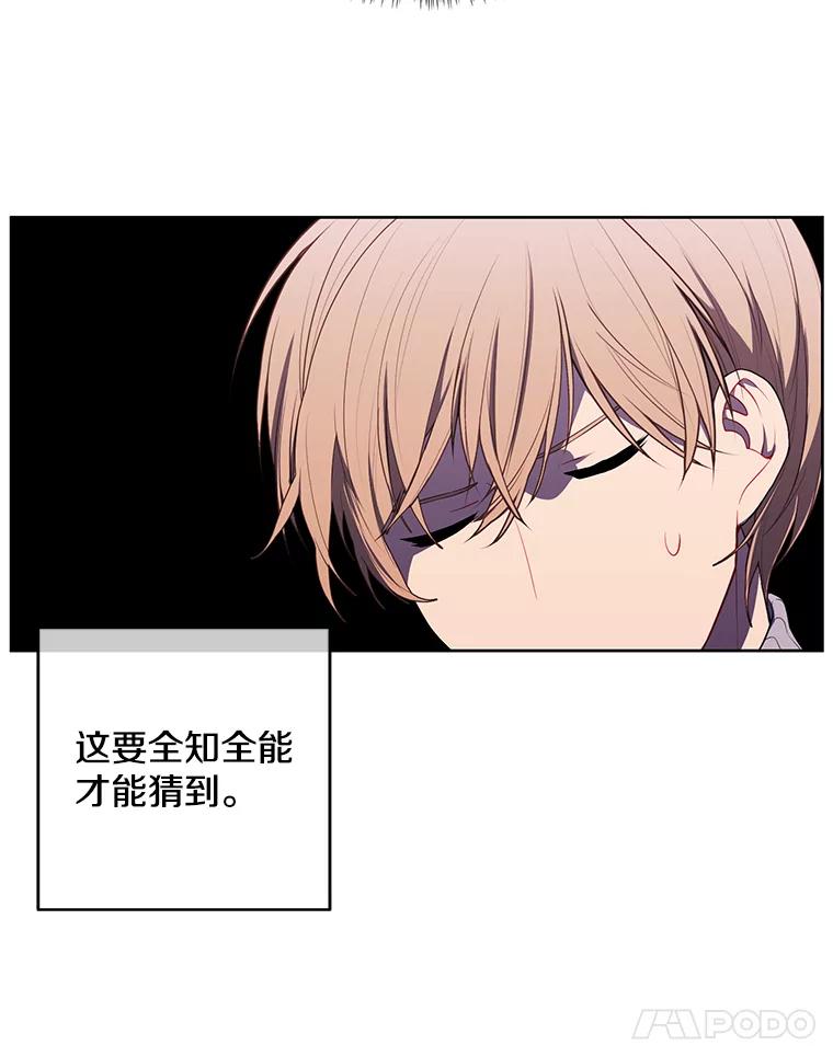 《我在小说里当无赖》48.哥布林要塞 第54页