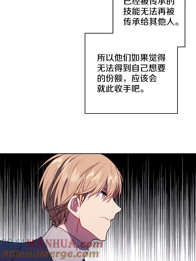 《我在小说里当无赖》48.哥布林要塞 第61页