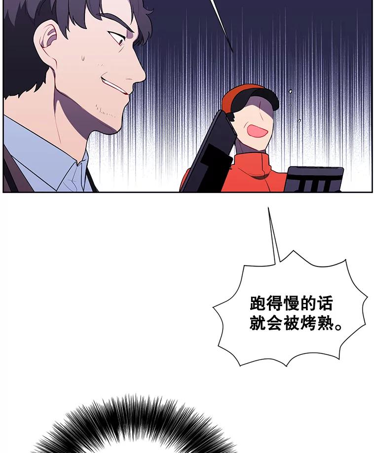 《我在小说里当无赖》49.战斗 第62页