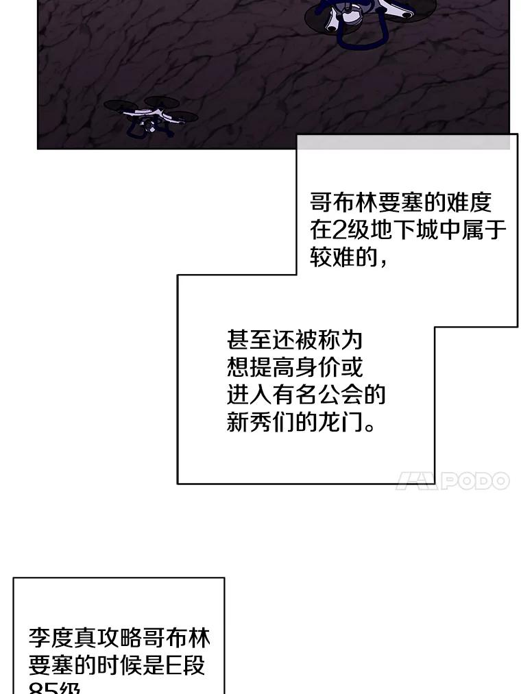 《我在小说里当无赖》49.战斗 第23页