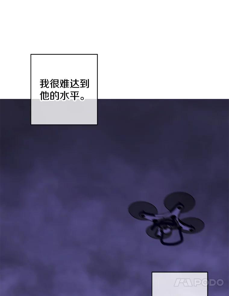 《我在小说里当无赖》49.战斗 第26页