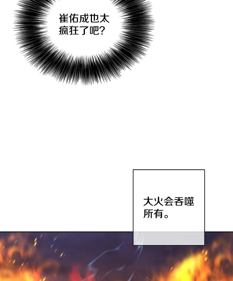 《我在小说里当无赖》49.战斗 第63页