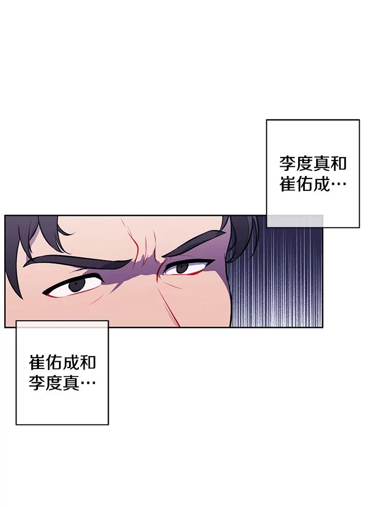 《我在小说里当无赖》49.战斗 第6页