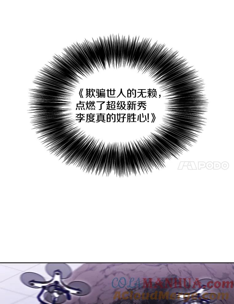 《我在小说里当无赖》49.战斗 第7页