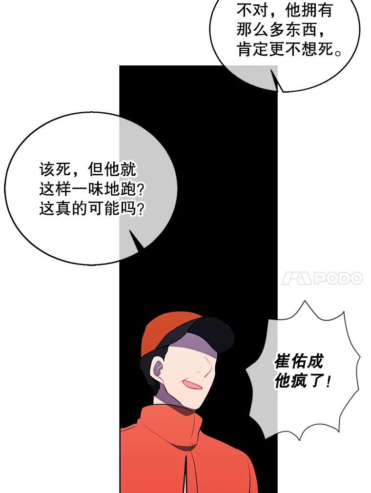 《我在小说里当无赖》49.战斗 第74页