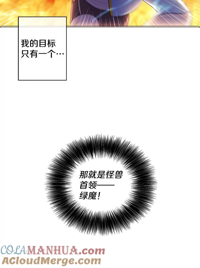《我在小说里当无赖》49.战斗 第58页