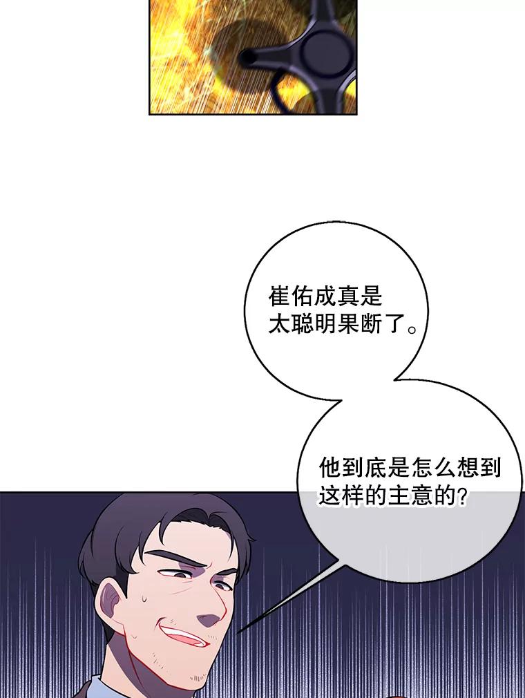 《我在小说里当无赖》49.战斗 第72页