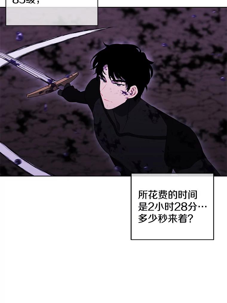 《我在小说里当无赖》49.战斗 第24页