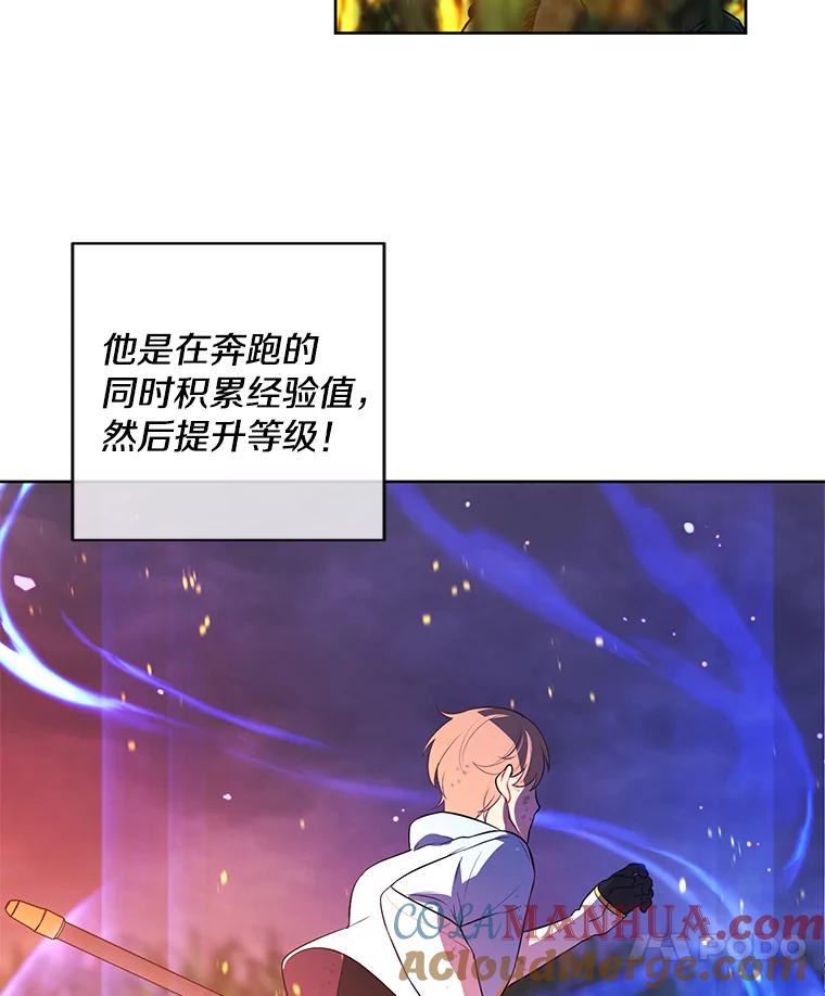 《我在小说里当无赖》49.战斗 第67页
