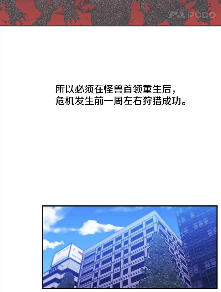 《我在小说里当无赖》49.战斗 第14页
