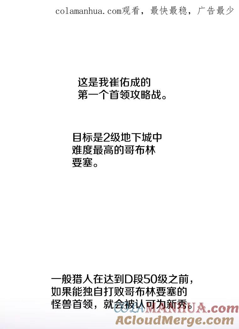 《我在小说里当无赖》49.战斗 第1页