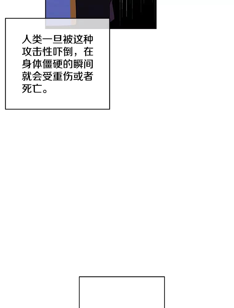 《我在小说里当无赖》49.战斗 第35页