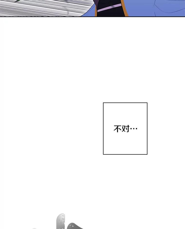 《我在小说里当无赖》49.战斗 第41页