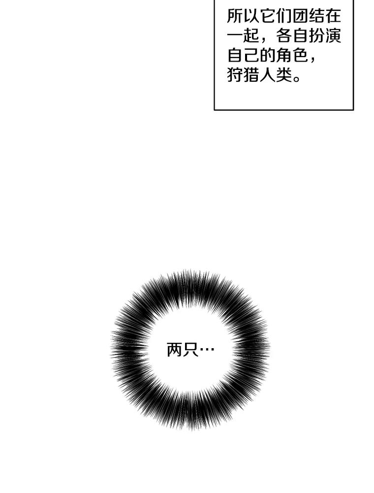 《我在小说里当无赖》49.战斗 第39页