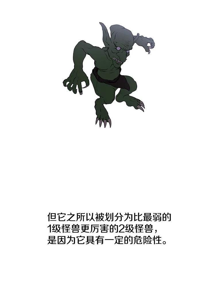 《我在小说里当无赖》49.战斗 第32页