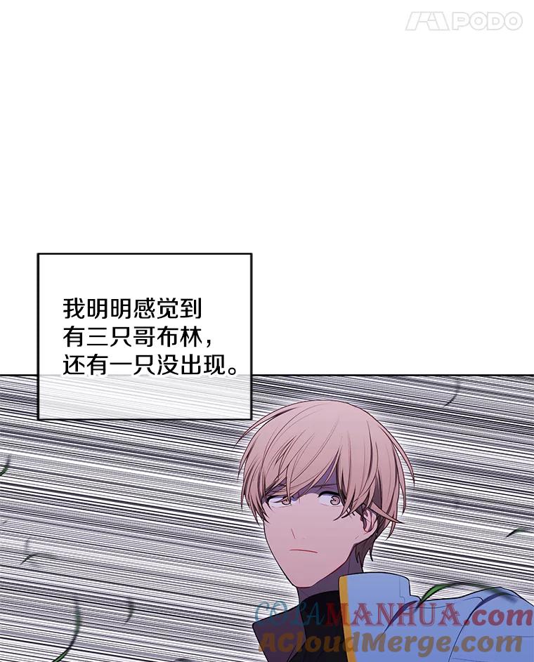 《我在小说里当无赖》49.战斗 第40页