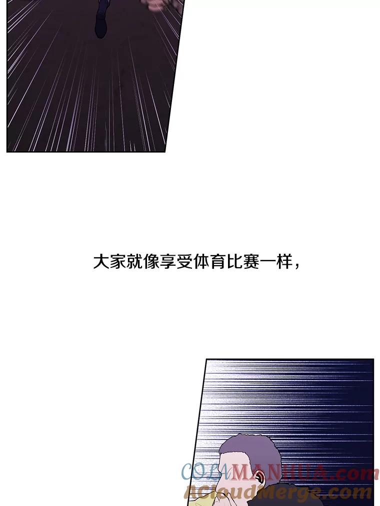 《我在小说里当无赖》49.战斗 第19页