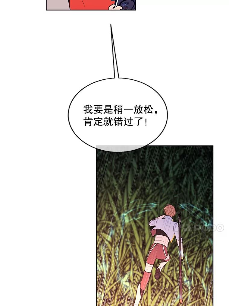 《我在小说里当无赖》49.战斗 第56页