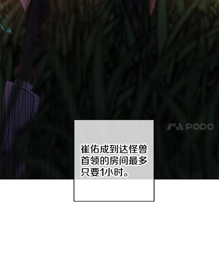 《我在小说里当无赖》49.战斗 第81页