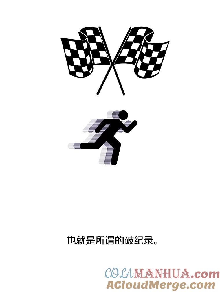 《我在小说里当无赖》49.战斗 第16页