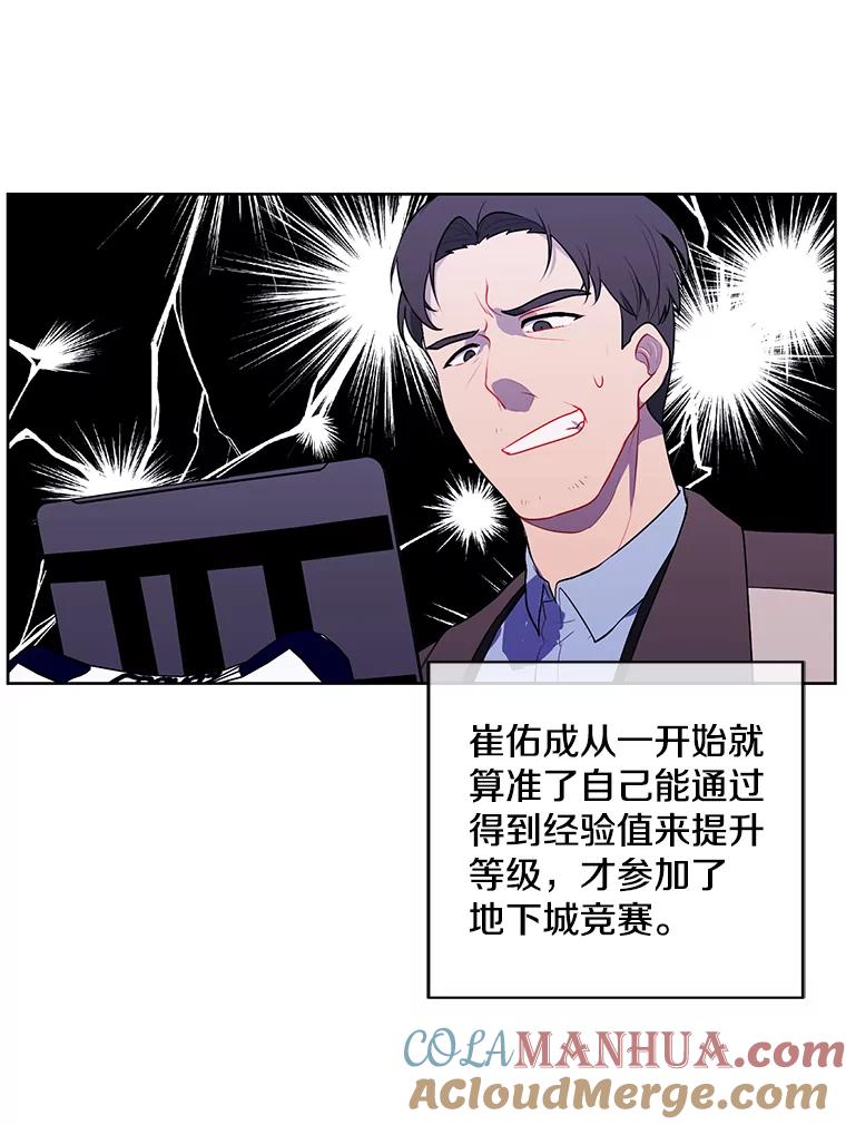 《我在小说里当无赖》49.战斗 第70页