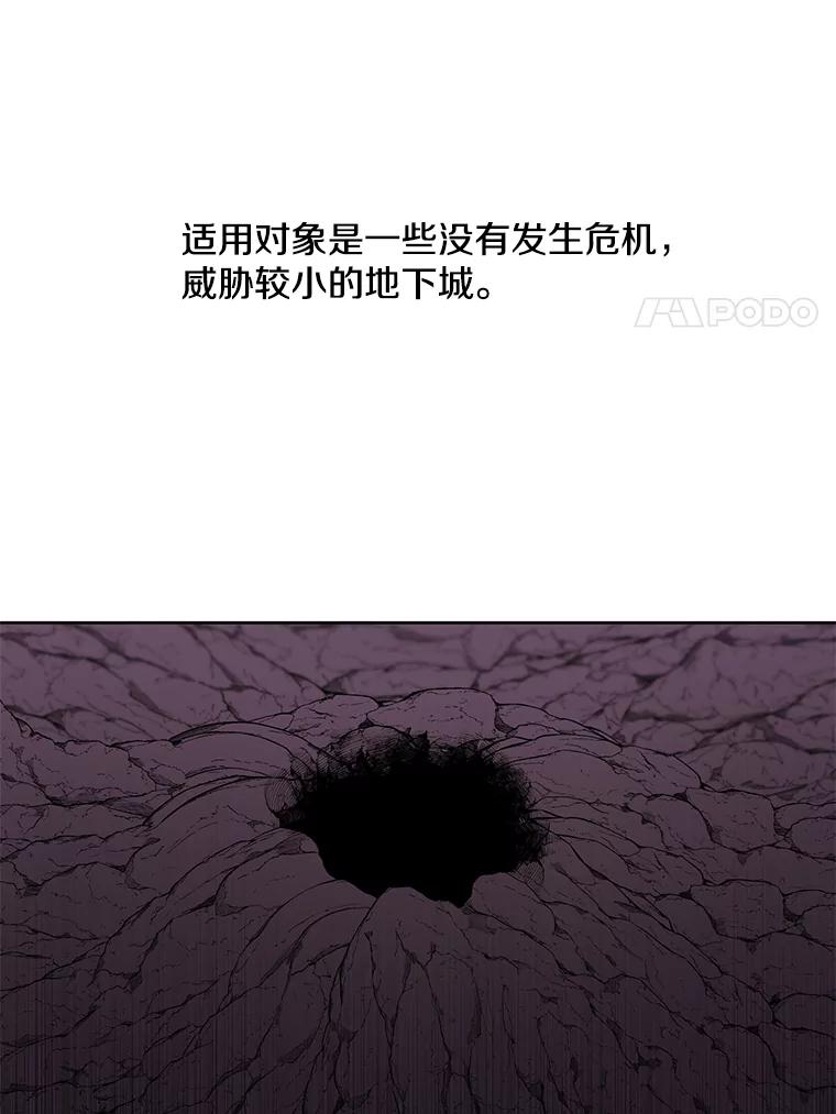 《我在小说里当无赖》49.战斗 第17页