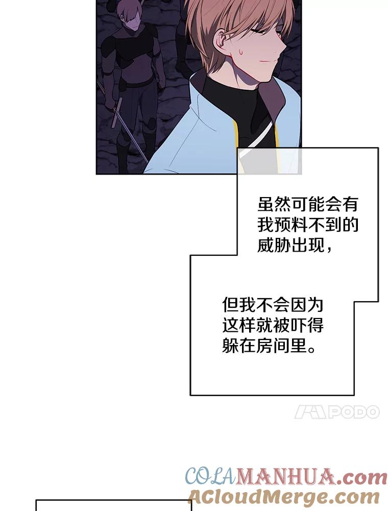 《我在小说里当无赖》49.战斗 第10页