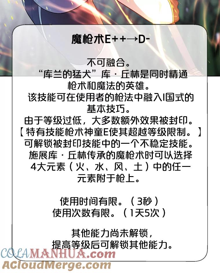 《我在小说里当无赖》49.战斗 第49页