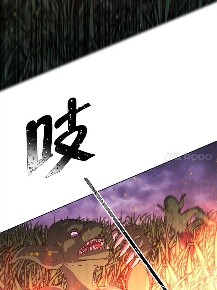 《我在小说里当无赖》49.战斗 第53页