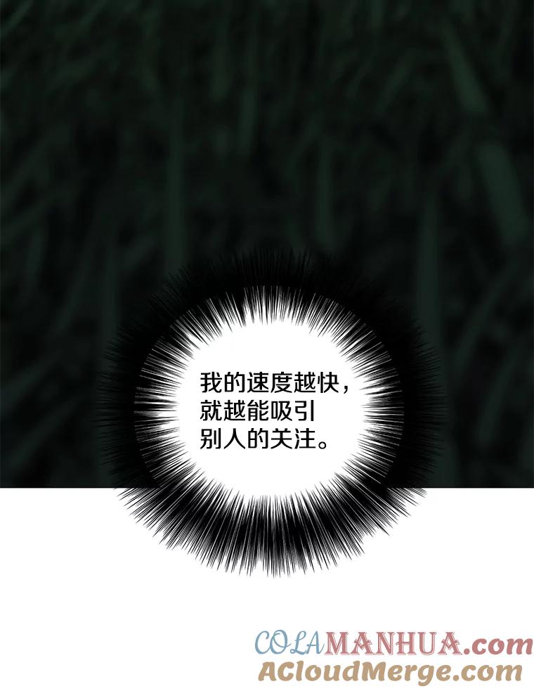 《我在小说里当无赖》49.战斗 第28页
